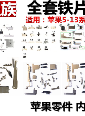 主板固铁片 排线卡扣 适用苹果X 6 7P XS max 8p XR/11//12/13Pro