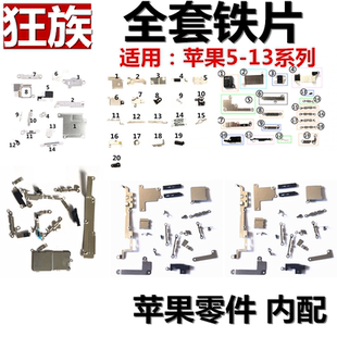 13Pro max 适用苹果X 主板固铁片 排线卡扣