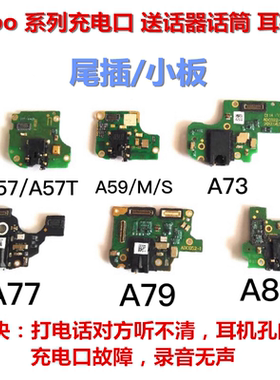 oppo麦克风耳机孔尾插小板送话筒