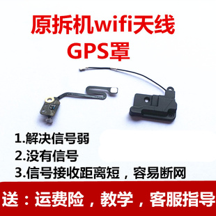 6Sp 狂族 Pplus 适用苹果wifi强GPS天线4G信号iphone6