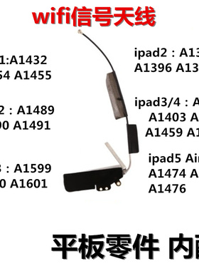 狂族 wifi信号 天线 GPS导航 适用iPad2 3 4 5 6 mini1 AIR PRO97
