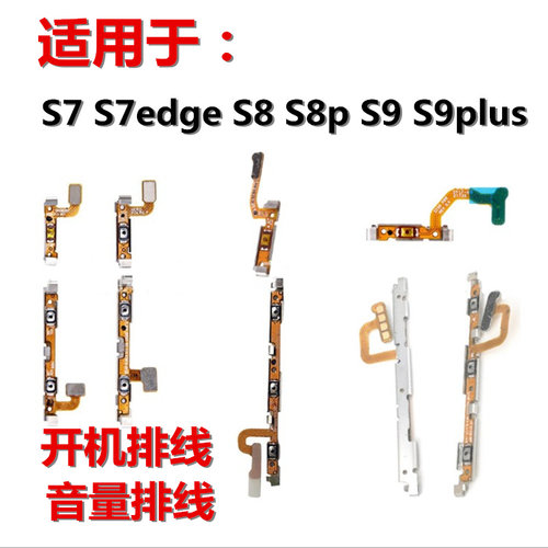 狂族按键音量排线适用于