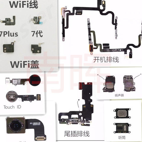 iphone7P信号听筒排线充电口电池
