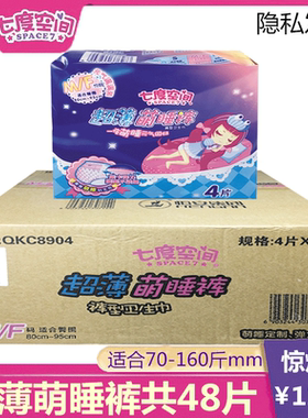 百亿补贴经期防侧漏甜睡裤