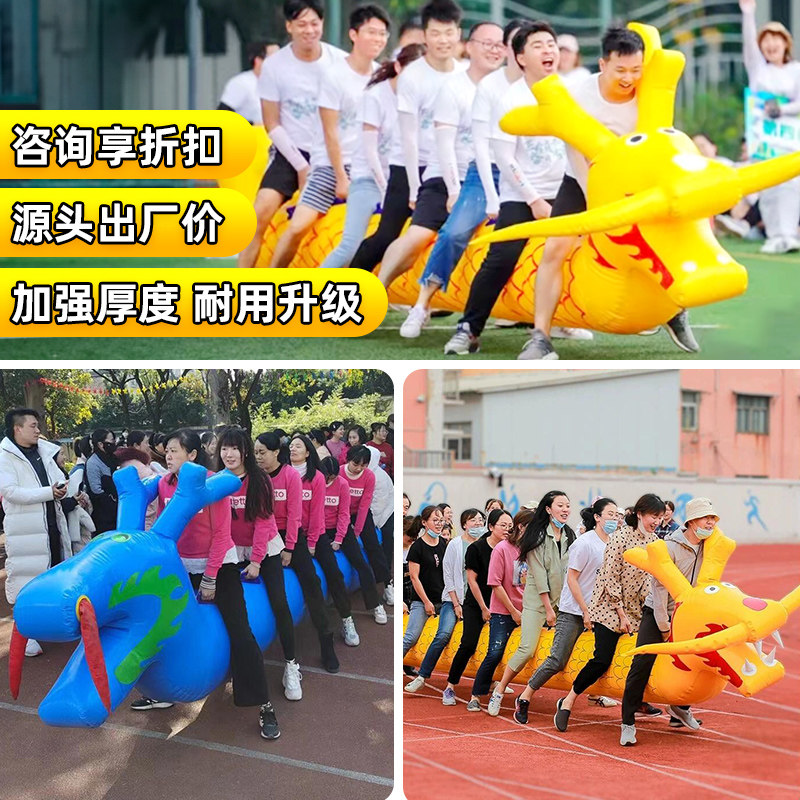 充气旱地龙舟趣味运动道具气模