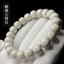 原生态海南星月菩提子手串男女精品大留白老型桶圆珠素串单圈手链