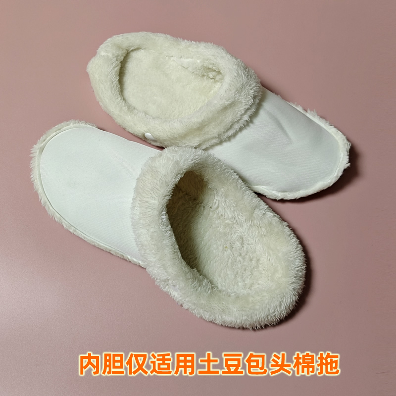 台湾进口土豆包头棉拖鞋冬加绒保暖棉内胆方便替换拆洗足弓支撑鞋