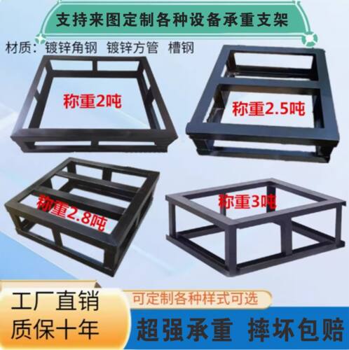 定制焊接机房支架，空调外机支架