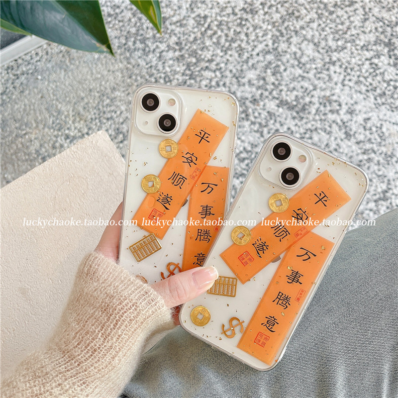 金箔对联万事胜意适用iPhone13pro max苹果14手机壳12/11新年X/XR