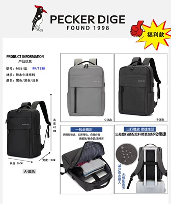 啄木鸟专柜正品2025新款商场同款大容量双肩包商务电脑背包90561