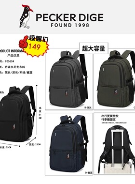 啄木鸟正品2025新款时尚防水轻便双肩包商务电脑包旅游背包90565