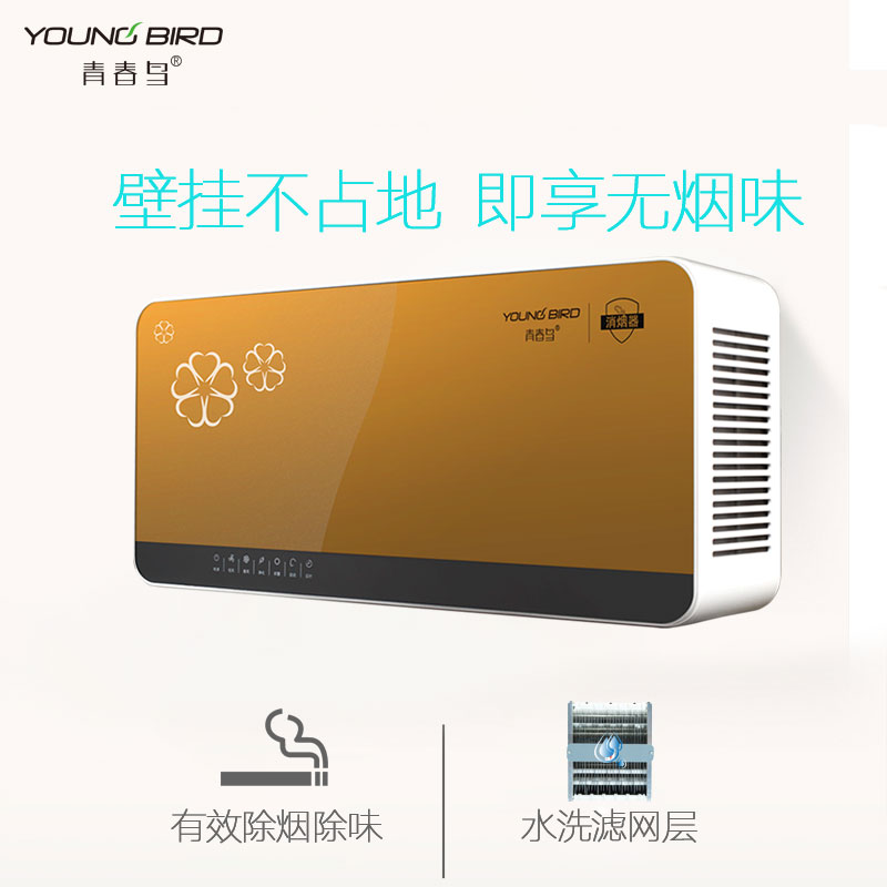 [youngbird青春鸟旗舰店空气净化,氧吧]商用大型网吧除烟味空气净化器棋牌室麻月销量4件仅售1088元