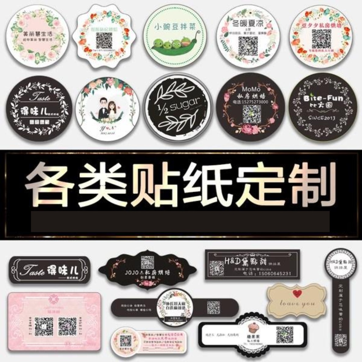 不干胶贴纸定制小广告logo订制不粘胶易碎防水透明牛皮纸标签印刷