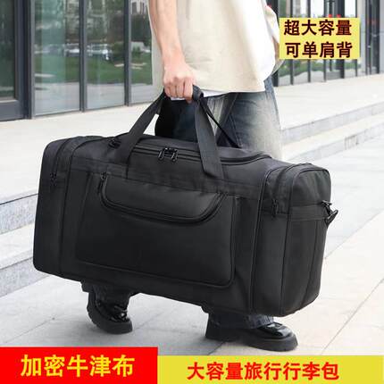 超大容量旅行包手提行李袋男士单肩背包80升打工搬家装被子收纳包