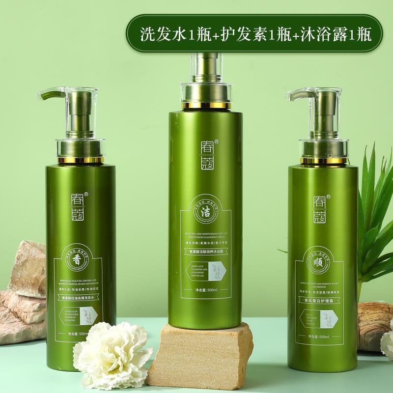 正品春蔻洗发水氨基酸控油蓬松去屑止痒持久留香男女洗护沐三件套