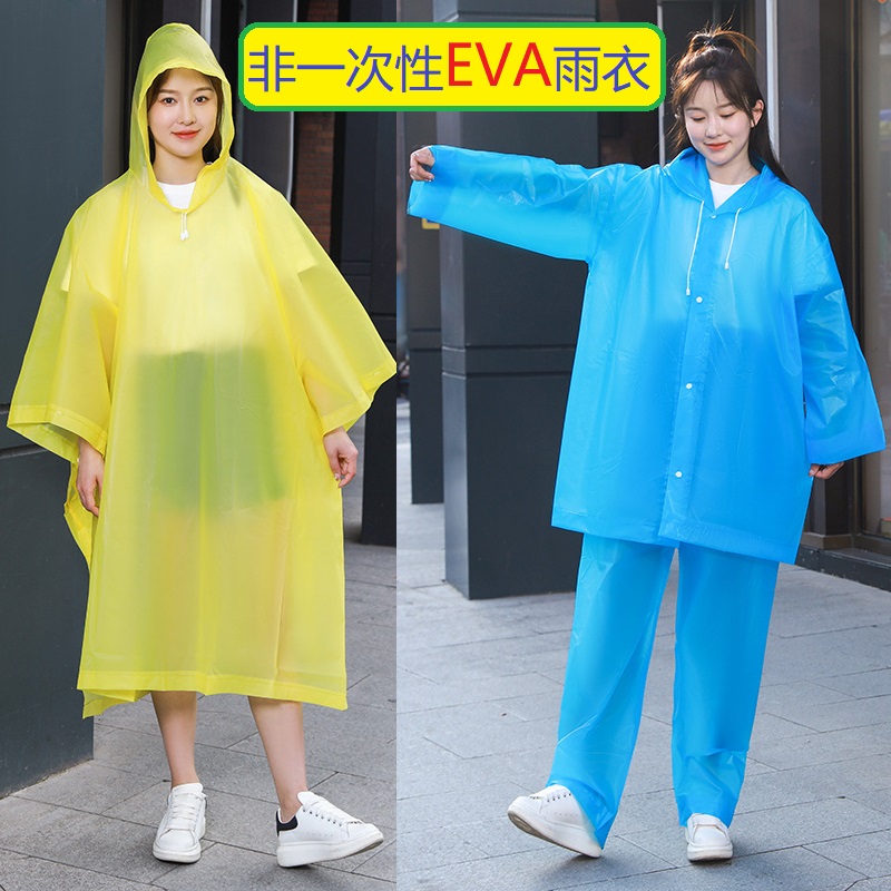 非一次性成人上下身EVA雨衣斗篷可背包骑行300斤男女通用均码雨披