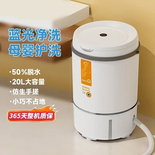 插电迷你洗衣机小型婴儿童家用宿舍租房半自动内衣裤 袜衣物清洗机