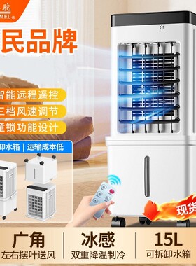 夏天加水加冰块空调扇制冷风风扇