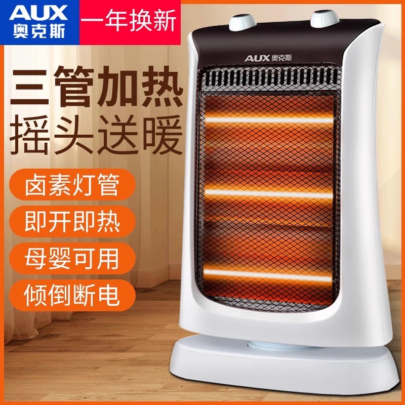 电热小太阳取暖器婴儿洗澡办公室神器暖炉冬季家用省电暖灯照热灯