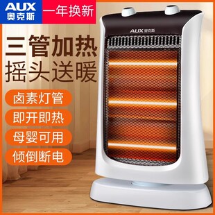 电热小太阳取暖器婴儿洗澡办公室神器暖炉冬季家用省电暖灯照热灯