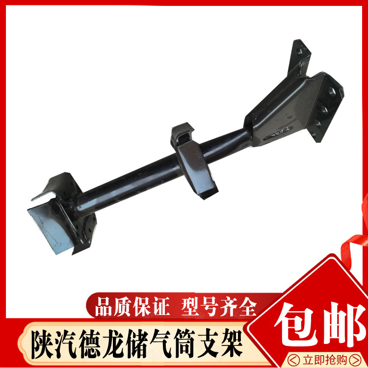 适配陕汽德龙 德龙F2000F3000新M3000储气筒支架 储气瓶支撑托架