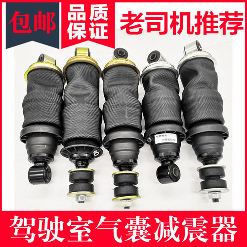 陕汽德龙气囊减震器原厂现货