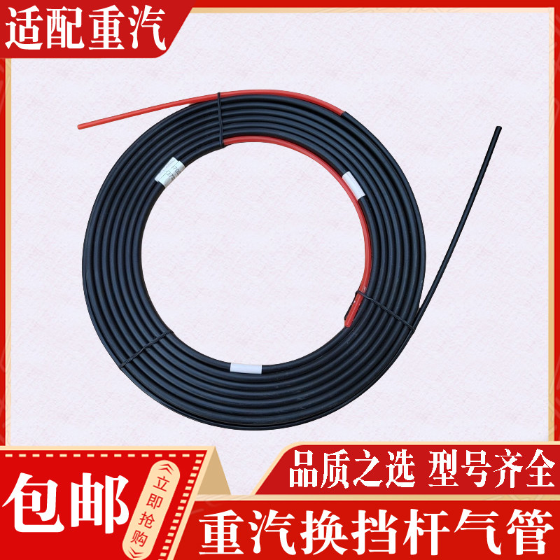 适配中国重汽配件 豪沃A7T7汕德卡C7G7换挡杆气管排挡杆接气管