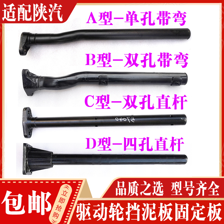适配陕汽德龙新M3000F3000X3000X5000后轮驱动轮挡泥板支架支撑
