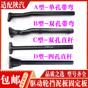 适配陕汽德龙新M3000X3000X5000X6000后轮驱动轮挡泥板支架支撑