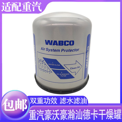 中国重汽陕汽干燥罐干燥筒