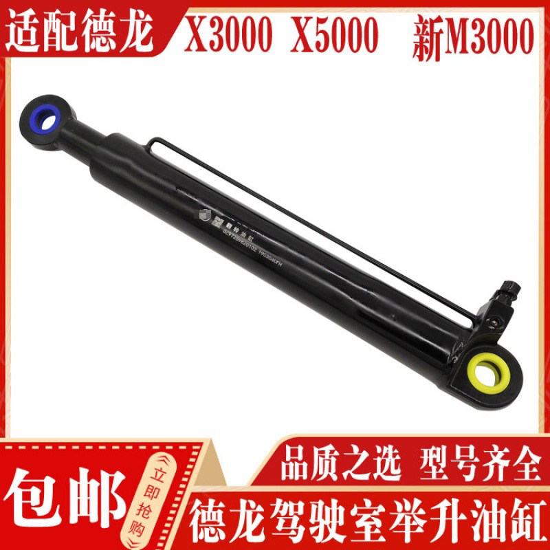 适配陕汽德龙X3000驾驶室举升翻转液压油缸油顶缸车头压力缸