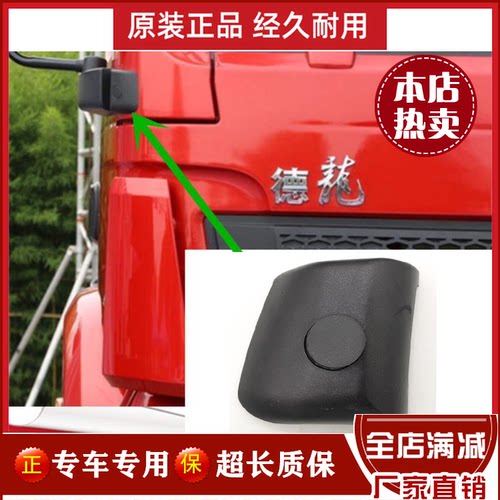德龙新M3000车门合页盖板正品