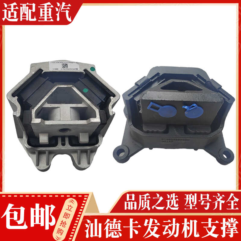 发动机TH7前支撑中国重汽