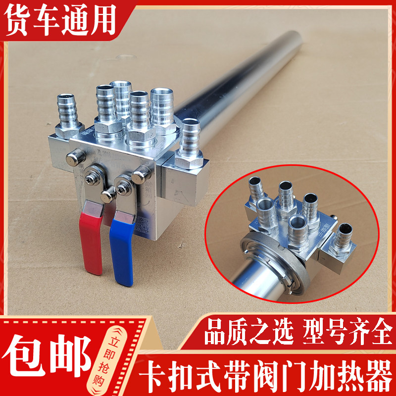 适配陕汽德龙重汽豪沃汕德卡东风大运解放J6货车通用油箱加热棒器