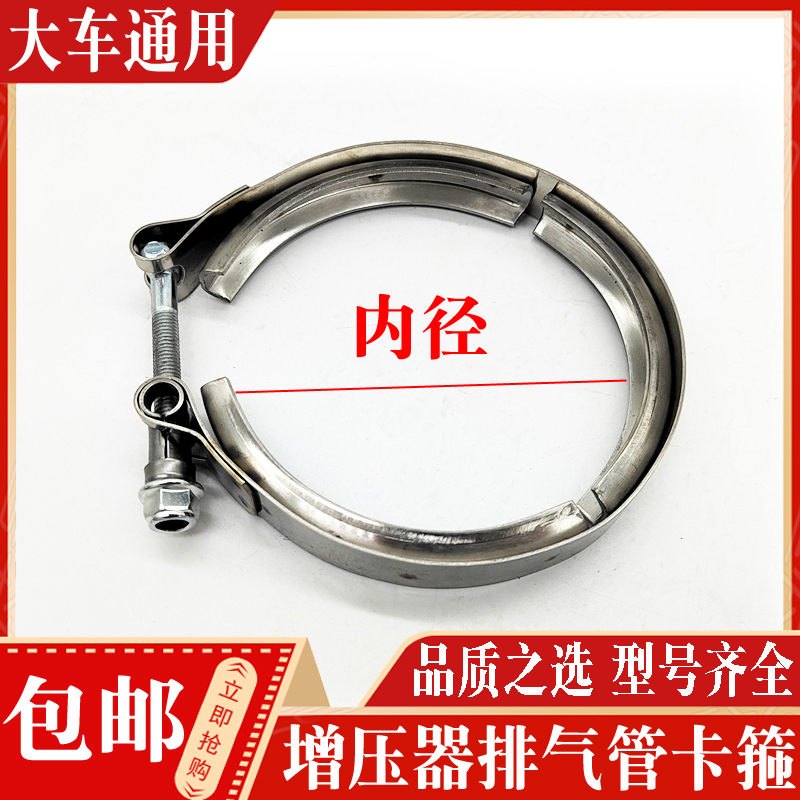 中国重汽排气管卡箍正品现货