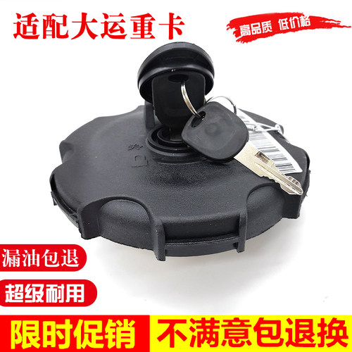 油箱盖重卡轻卡正品现货