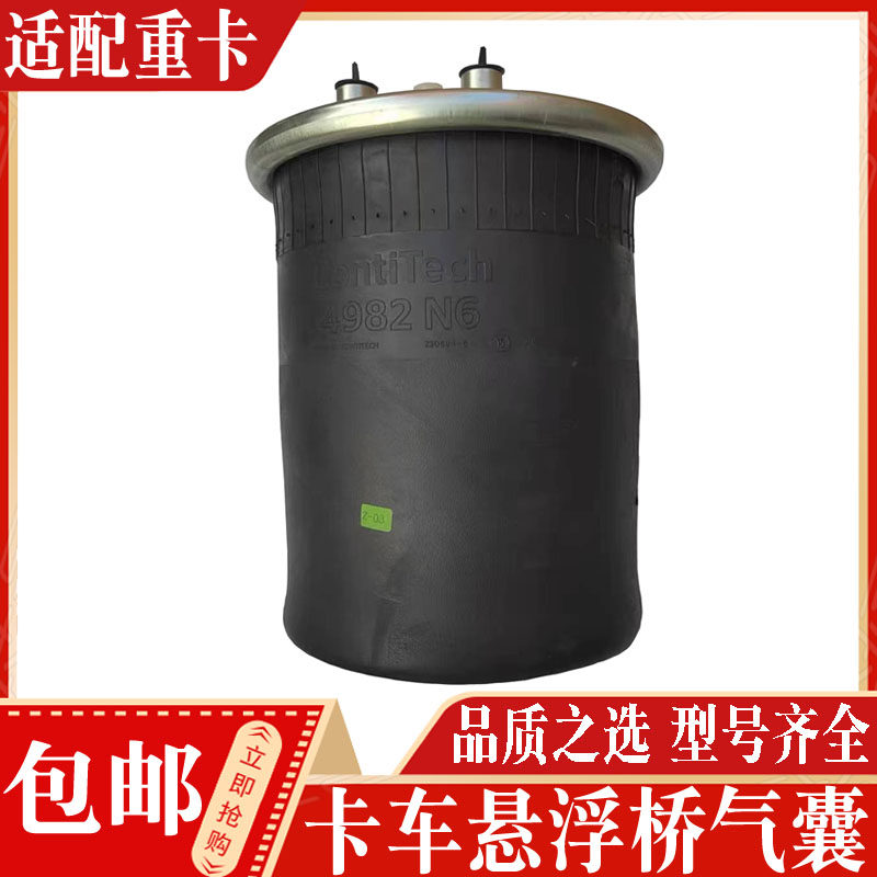 半挂车气囊挂车提升桥气囊半挂空气悬挂减震提升悬架半挂空气悬挂