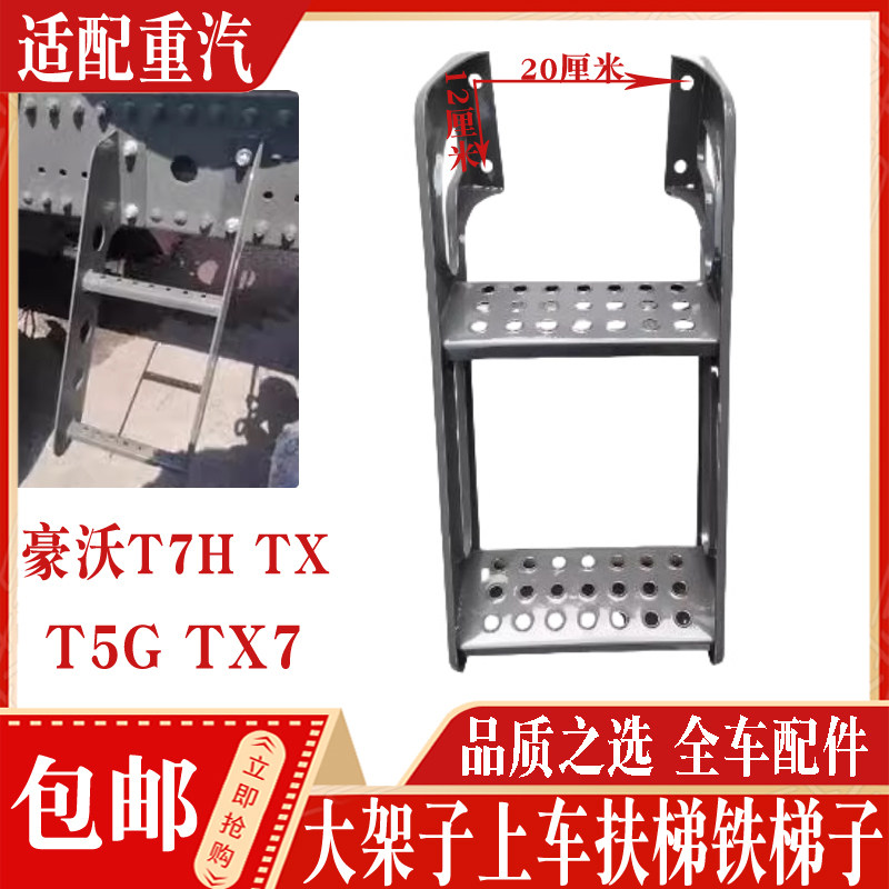 中国重汽上车扶梯现货