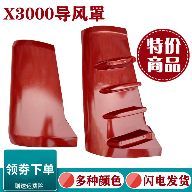 适配陕汽配件 德龙X3000面板包角导风罩导流板前侧板驾驶室小膀子