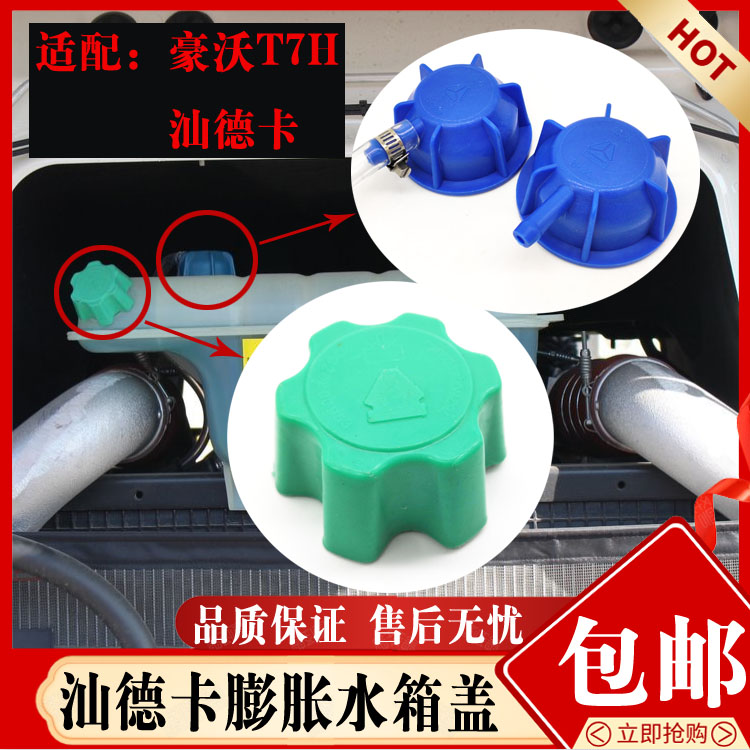 空滤滤芯防冻液水箱盖正品现货