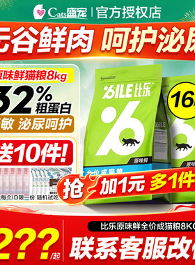 原味鲜冻干猫粮8KG送试吃
