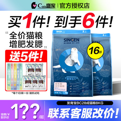 信元发育宝猫粮蓝猫布偶虎斑小猫专用营养增肥鸡肉全价成幼猫粮 - 封面