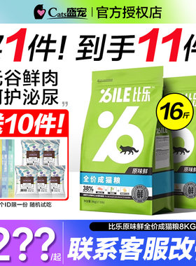 原味鲜冻干猫粮8KG送试吃