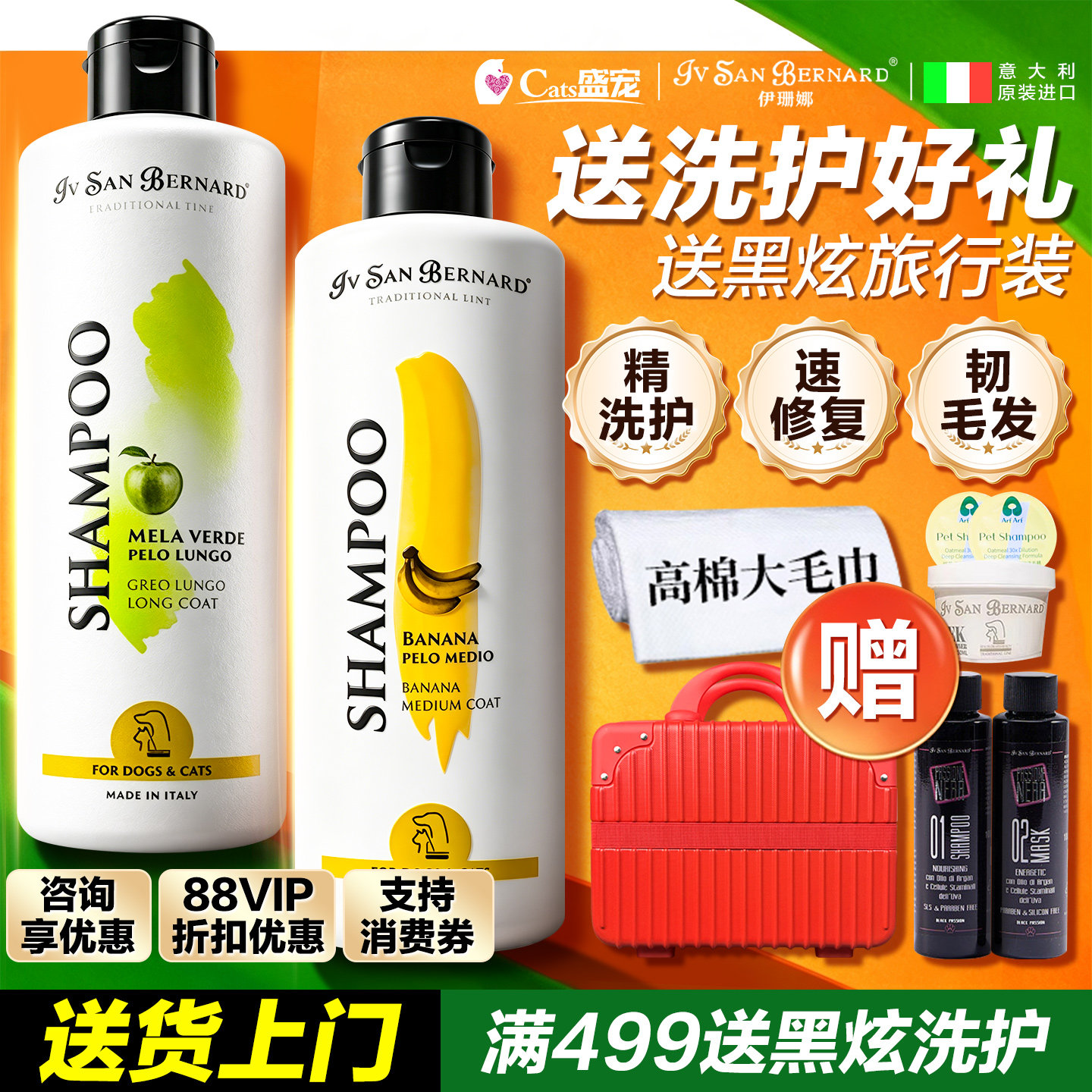 伊珊娜猫咪香波沐浴露皮肤养护