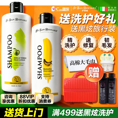 伊珊娜猫咪香波沐浴露皮肤养护