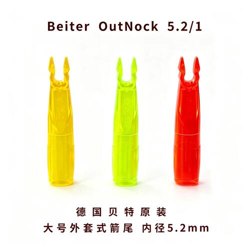Beiter OutNock 5.2/1 德国贝特原装 外套式箭尾 大号内径5.2MM