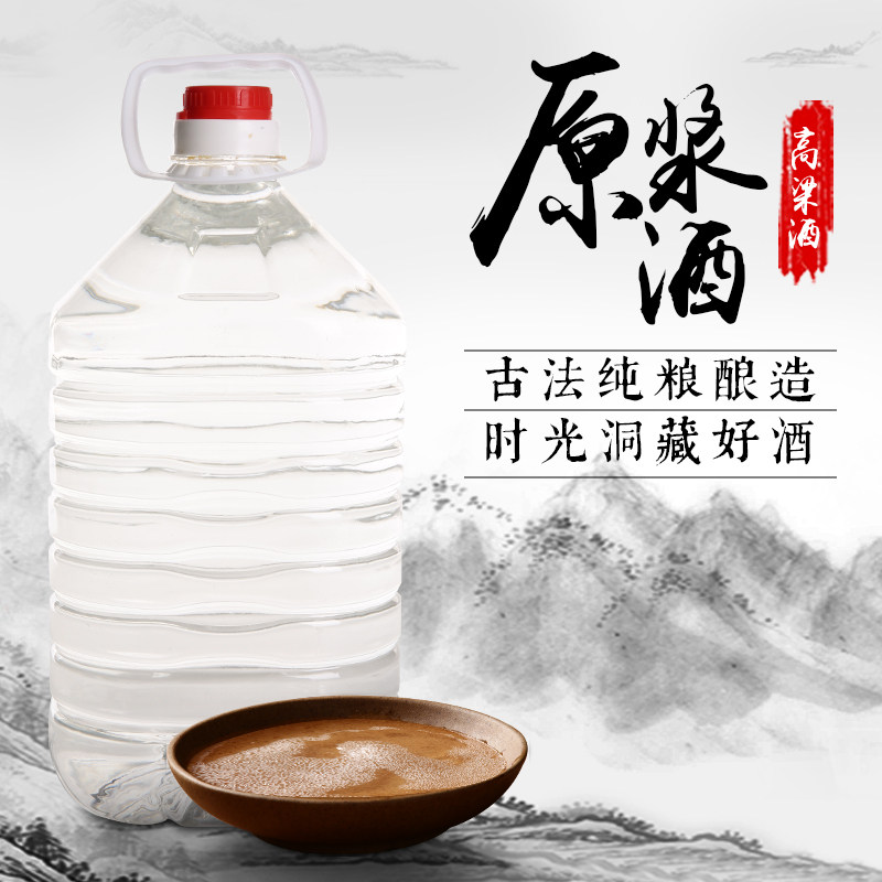 陈兹方家恩施纯粮食酒清香型纯高梁酒白酒52度5斤瓶装自酿原浆酒