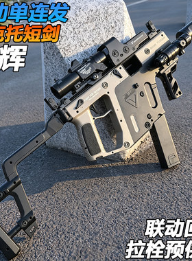 乐辉维克托短剑冲锋枪电动单连发玩具成人wargame发射器水子弹枪