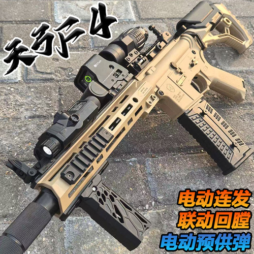 高端天弓F4电动连发水晶玩具枪成人合法模型Wargame发射器软弹枪