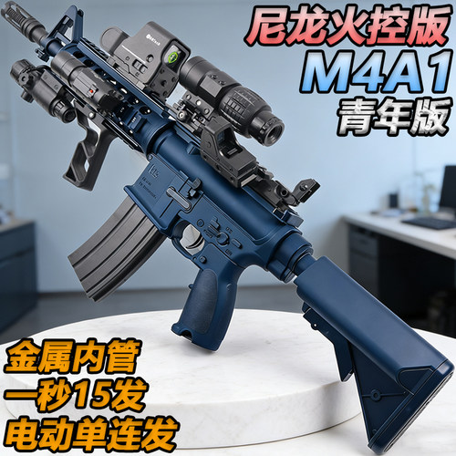 宝龙格M4A1电动连发玩具枪三角洲行动周边成人尼龙发射器水子弹枪